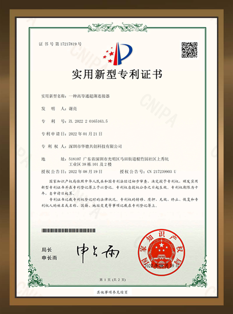 專利證書 專利證書